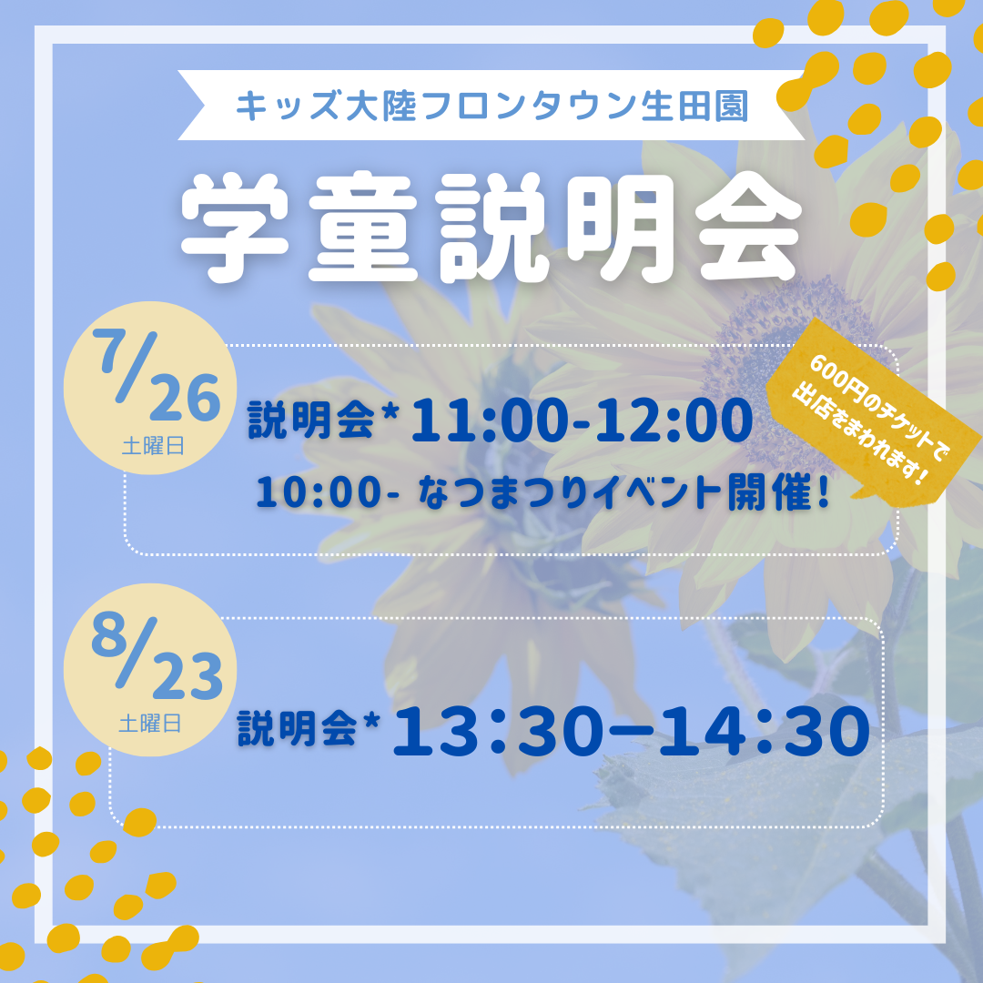 白　水色　黄色　シンプル　セールのお知らせ　Instagramの投稿.png