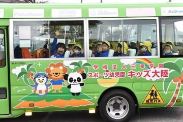 幼児教育・保育の無償化について（最大37,000円の補助が適用）